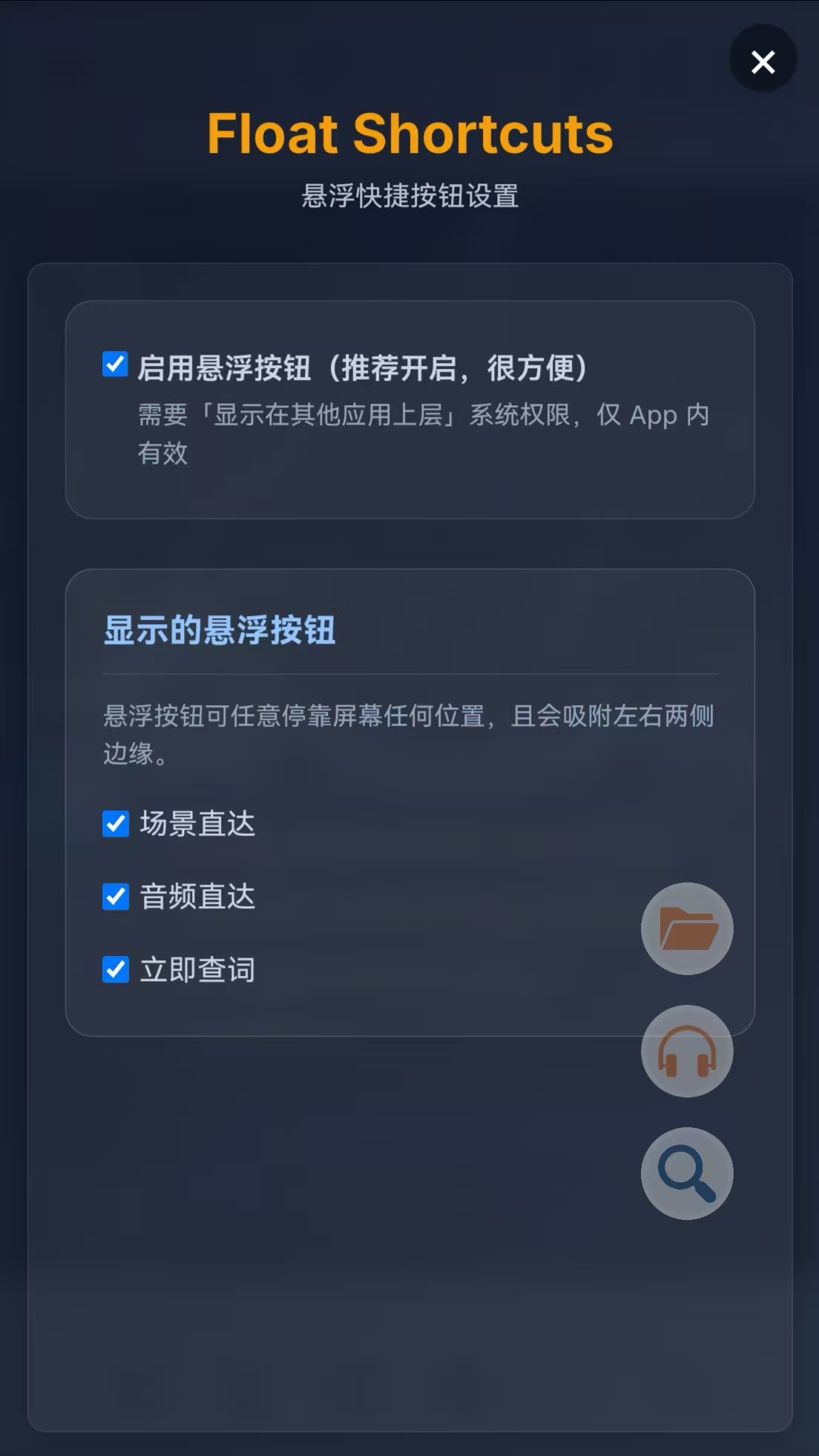 RingRing App 悬浮舱展开菜单 — 查词、音频、场景直达按钮