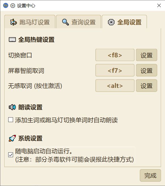 RingRing WordTicker 悬停取词 — 鼠标悬停即显示中文释义，识别框智能吸附