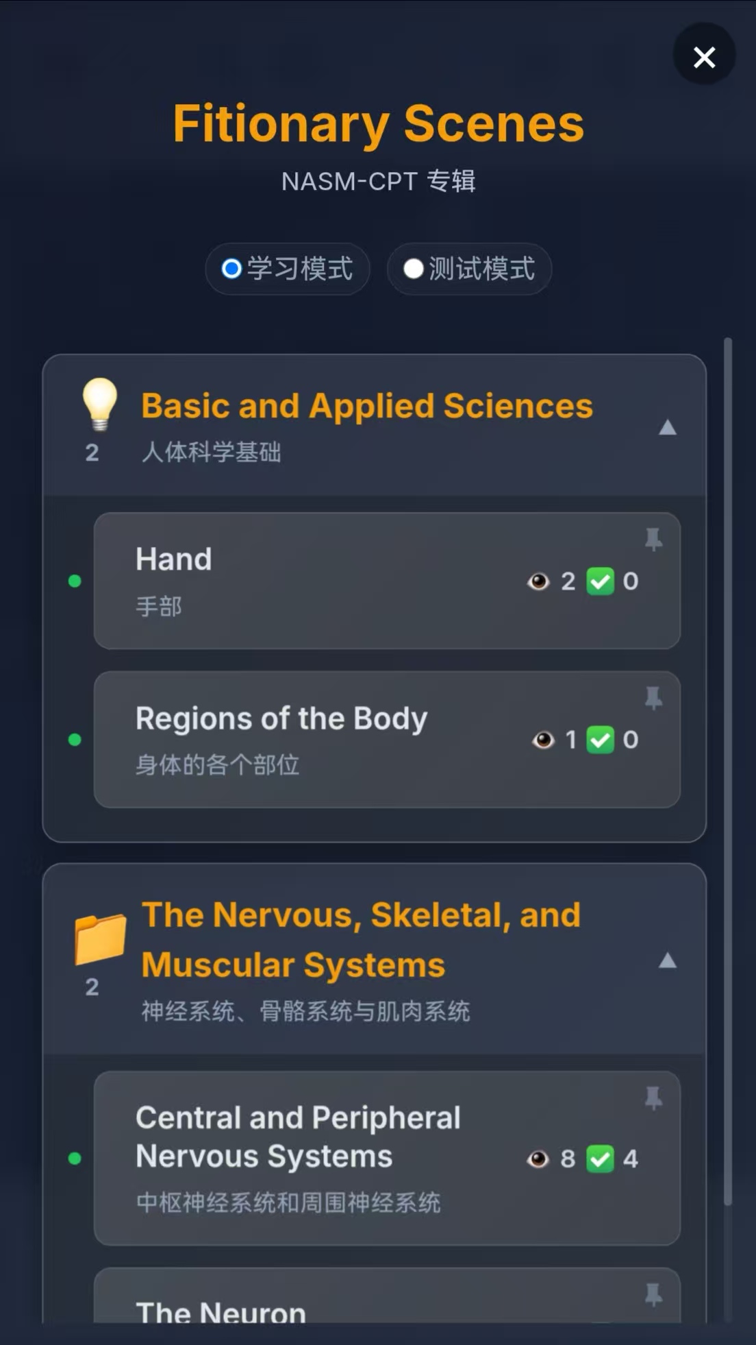 RingRing App 离线缓存管理 — 课件下载进度与已缓存列表