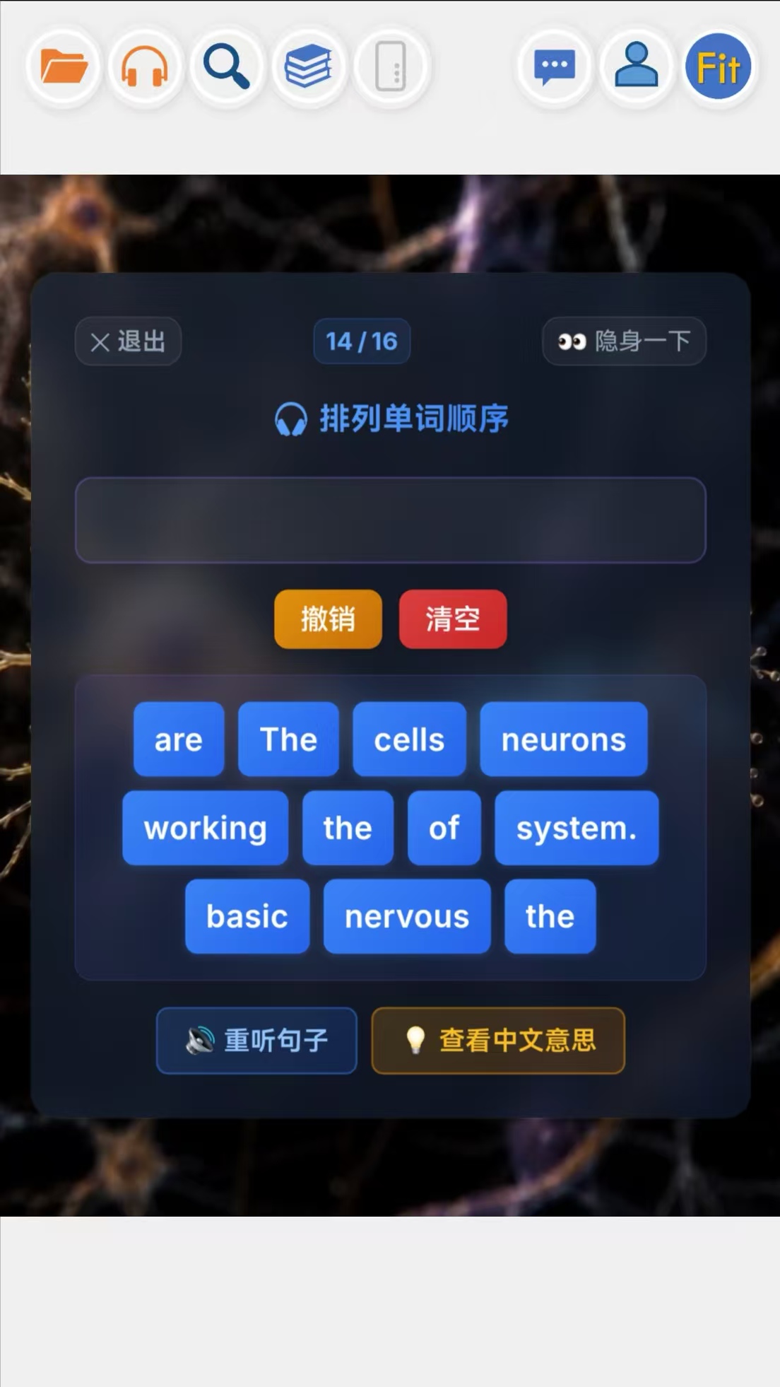 RingRing App 互动练习 — 英语句子排序练习界面