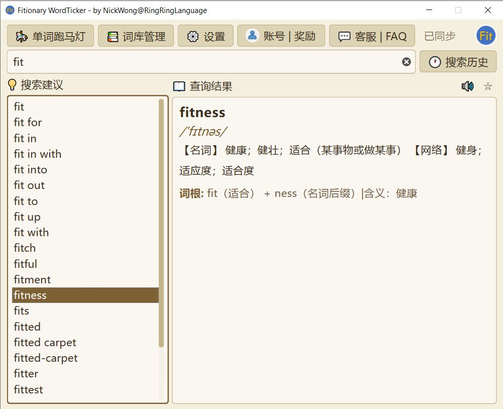 Fitionary WordTicker Windows 桌面跑马灯背词界面
